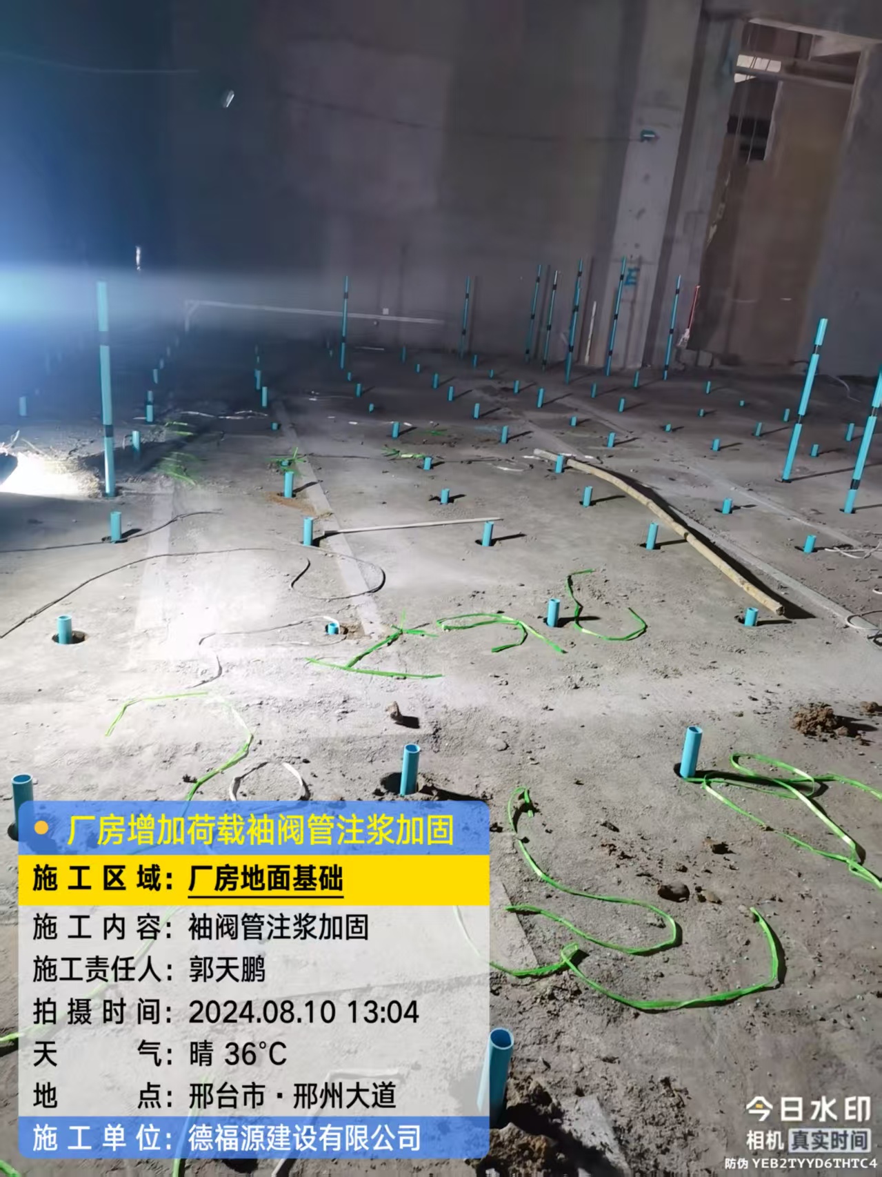 毛阳镇袖阀管注浆施工