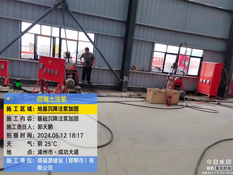 毛阳镇地基下沉注浆加固后的房屋稳固性评价